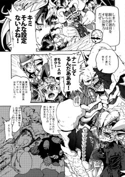 Page 10 of Mamo × Masu Akuma no Toriko