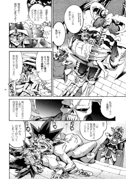 Page 27 of Mamo × Masu Akuma no Toriko