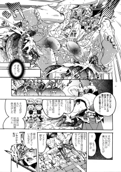 Page 36 of Mamo × Masu Akuma no Toriko