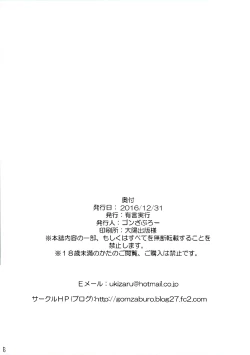 Page 25 of Ichinichi Sanshoku Kyouko-chan