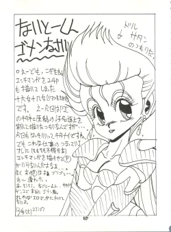 Page 58 of Super Real Elena Part 3