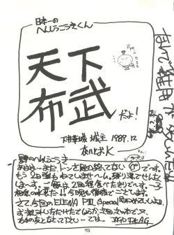 Page 74 of Super Real Elena Part 3