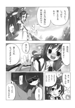 Page 6 of super wakimiko time