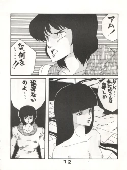 Page 12 of Joke! Part 3