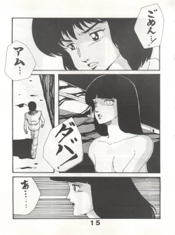 Page 15 of Joke! Part 3