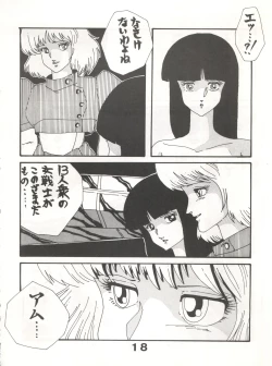 Page 18 of Joke! Part 3