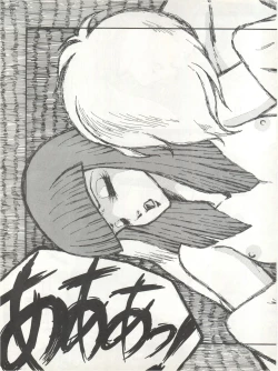 Page 43 of Joke! Part 3