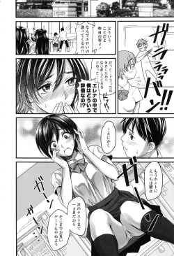 Page 10 of Seifuku no Mama Aishinasai! - Love in school uniform