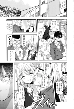 Page 133 of Seifuku no Mama Aishinasai! - Love in school uniform