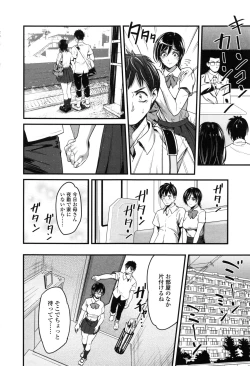 Page 14 of Seifuku no Mama Aishinasai! - Love in school uniform