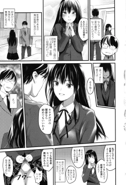 Page 47 of Seifuku no Mama Aishinasai! - Love in school uniform