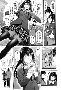 Page 49 of Seifuku no Mama Aishinasai! - Love in school uniform