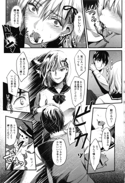 Page 73 of Seifuku no Mama Aishinasai! - Love in school uniform