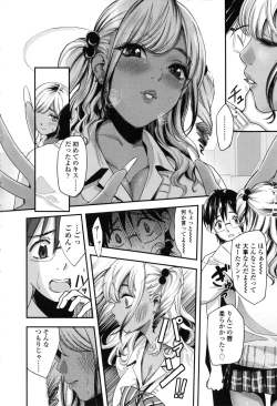 Page 92 of Seifuku no Mama Aishinasai! - Love in school uniform