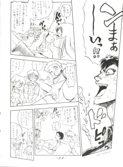 Page 19 of Volcano 7