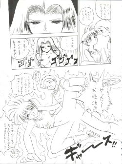 Page 22 of Volcano 7