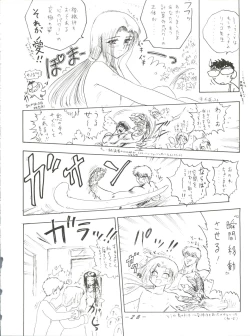 Page 27 of Volcano 7