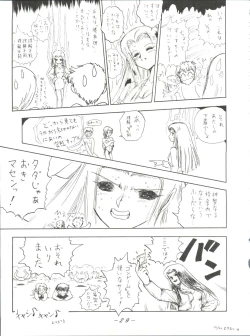 Page 28 of Volcano 7