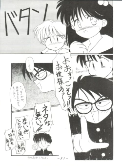 Page 30 of Volcano 7