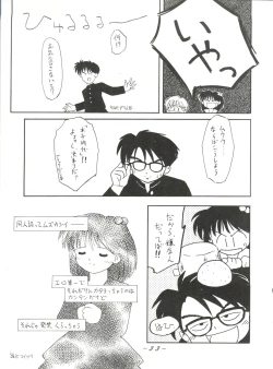 Page 32 of Volcano 7