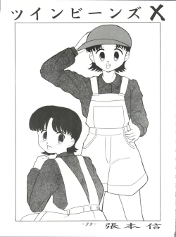 Page 38 of Volcano 7