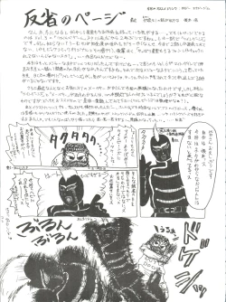 Page 56 of Volcano 7