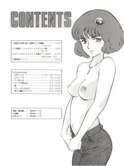 Page 3 of NEXT Climax Magazine 2 Suparobokei Heroine