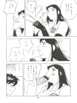 Page 40 of NEXT Climax Magazine 2 Suparobokei Heroine