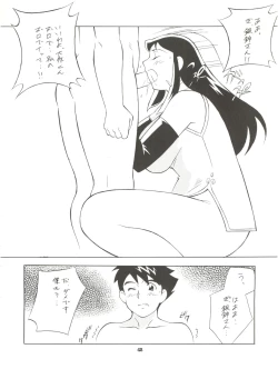 Page 41 of NEXT Climax Magazine 2 Suparobokei Heroine