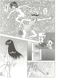 Page 68 of NEXT Climax Magazine 2 Suparobokei Heroine