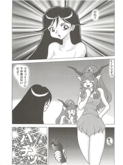 Page 69 of NEXT Climax Magazine 2 Suparobokei Heroine