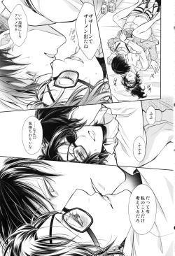 Page 28 of ウハウハ☆ザザーン