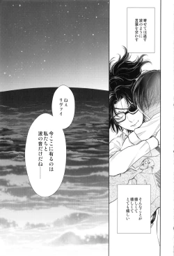 Page 30 of ウハウハ☆ザザーン