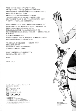 Page 33 of ウハウハ☆ザザーン