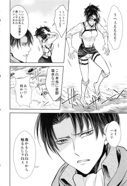 Page 5 of ウハウハ☆ザザーン