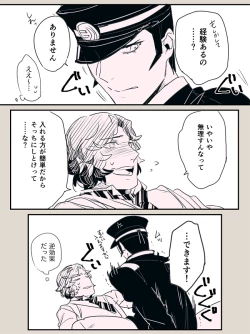 Page 12 of 【Restricted】 Raidou Vs. Narumi Record