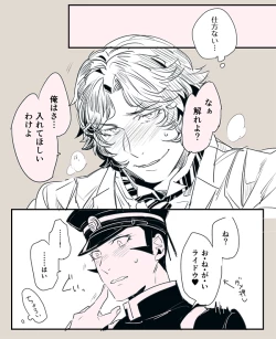 Page 13 of 【Restricted】 Raidou Vs. Narumi Record