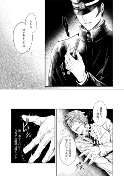 Page 3 of 【Restricted】 Raidou Vs. Narumi Record