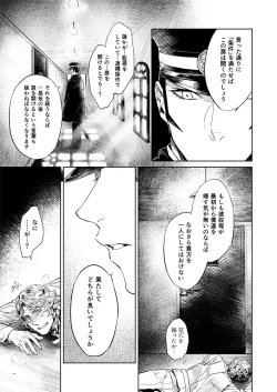 Page 5 of 【Restricted】 Raidou Vs. Narumi Record