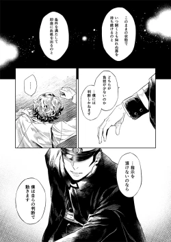 Page 6 of 【Restricted】 Raidou Vs. Narumi Record