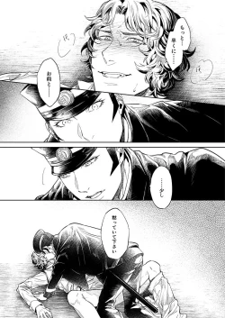 Page 9 of 【Restricted】 Raidou Vs. Narumi Record