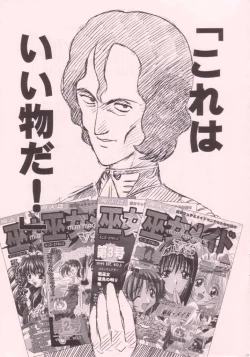 Page 3 of Miko vs Maid No. 4