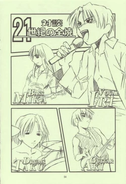 Page 54 of Miko vs Maid No. 4