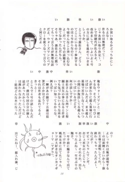 Page 58 of Miko vs Maid No. 4