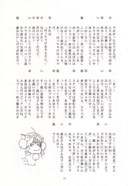 Page 59 of Miko vs Maid No. 4