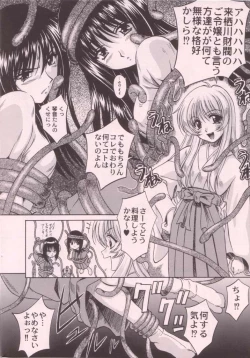 Page 8 of Miko vs Maid No. 4