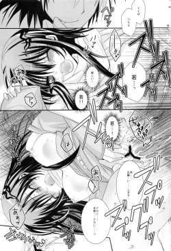 Page 16 of Kyouka Suigetsu