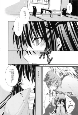 Page 19 of Kyouka Suigetsu