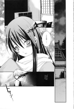 Page 4 of Kyouka Suigetsu