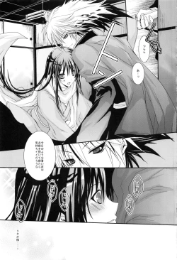 Page 8 of Kyouka Suigetsu